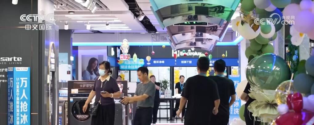 补贴力度更强、产品种类丰富 新一轮家电“以旧彩神换新”启动(图4)