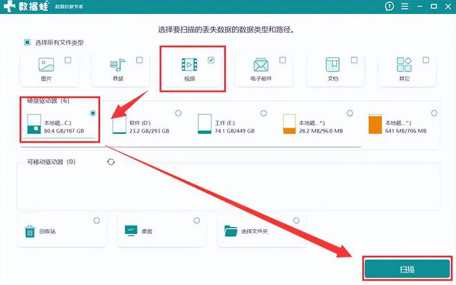 彩神电脑如何找回删除的视频？5个小妙招【恢复攻略】(图2)