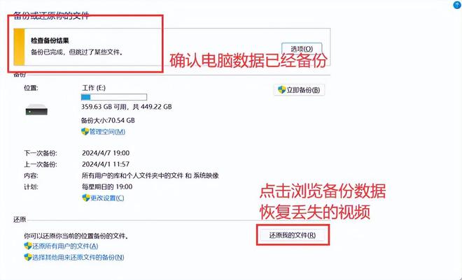 彩神电脑如何找回删除的视频？5个小妙招【恢复攻略】(图5)